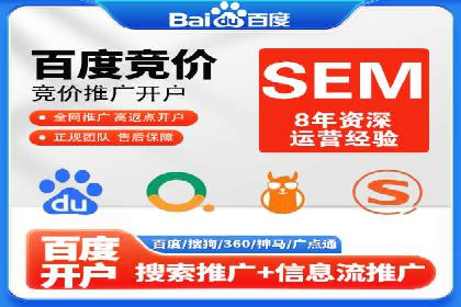 案例分享：SEM托管代运营助力业绩增长